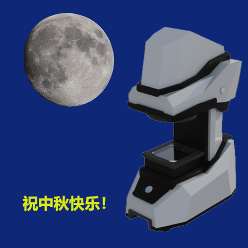 2019中秋節快樂