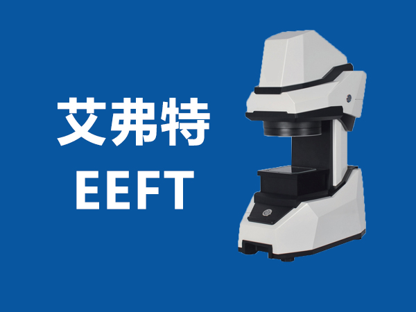 艾弗特一鍵式自動快速測量儀軟硬件介紹